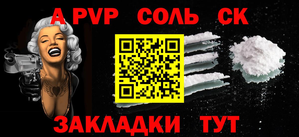 Избербаш  A PVP  Альфа ПВП мука  Вход с VPN  Alpha PVP Соль 