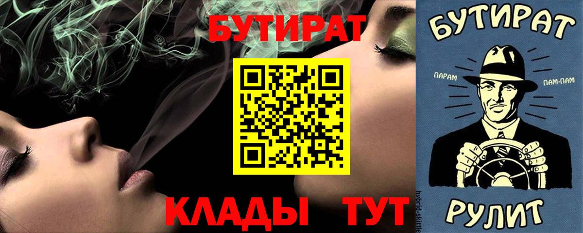 Избербаш  Бутират GHB  Вход с VPN 