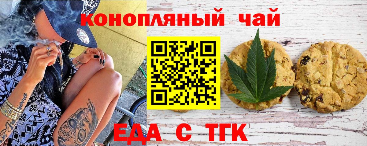 Canna-Cookies конопля  Вход с VPN  Избербаш 