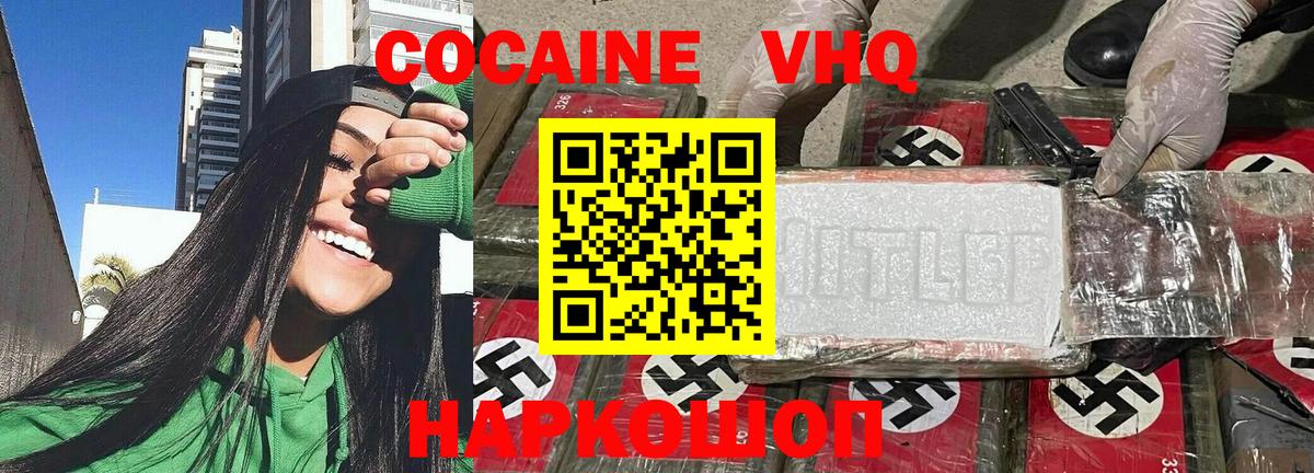 КОКАИН 99% Избербаш