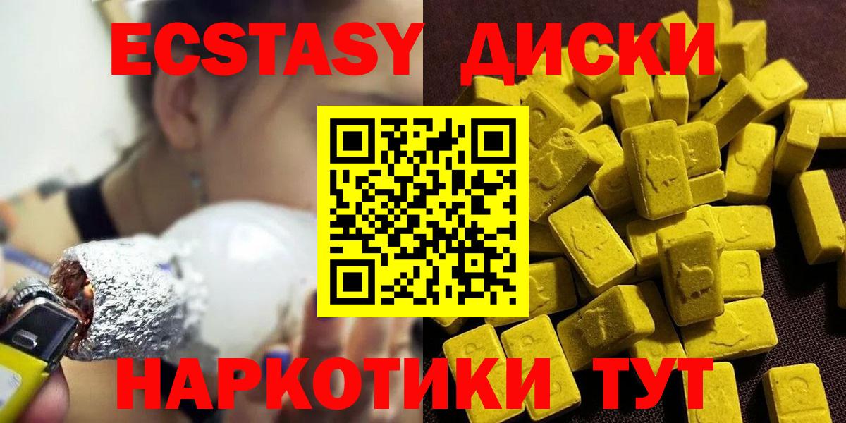 Экстази круглые Избербаш