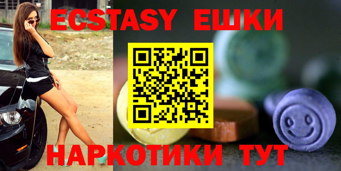ЭКСТАЗИ ешки  хочу наркоту  ЭКСТАЗИ XTC  Избербаш  Вход с VPN 