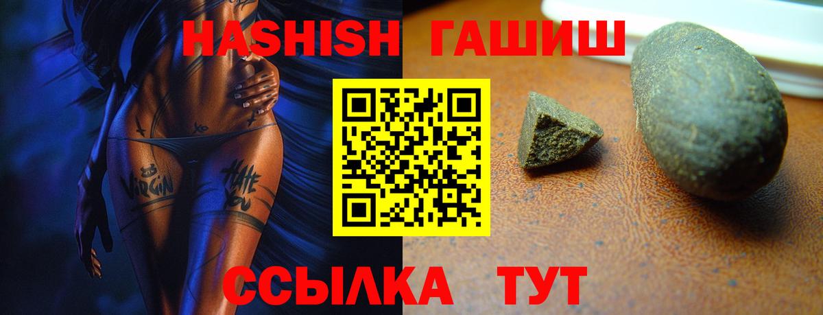 Гашиш убойный  Вход с VPN  ГАШИШ  Избербаш  ГАШИШ 40% ТГК 