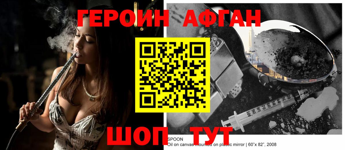 ГЕРОИН белый  Вход с VPN  ГЕРОИН  Избербаш 
