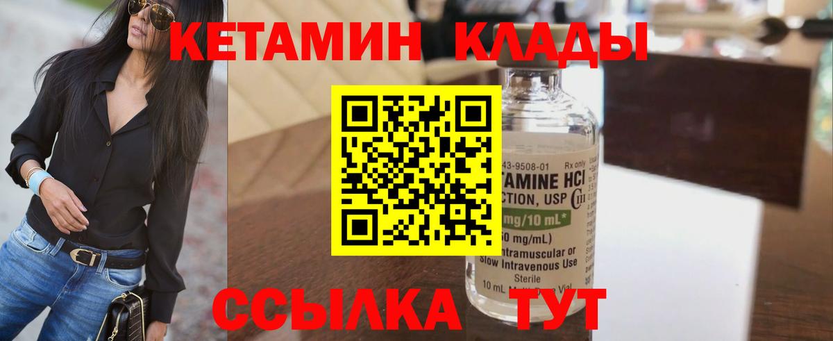 Кетамин VHQ Избербаш