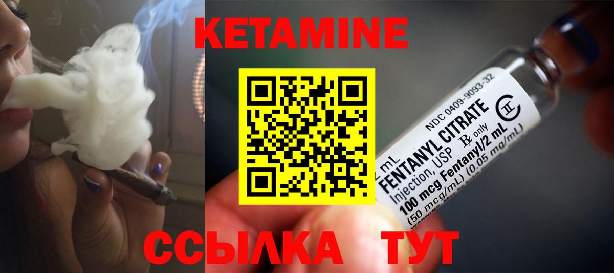 Кетамин VHQ  Кетамин VHQ  Избербаш  Вход с VPN 