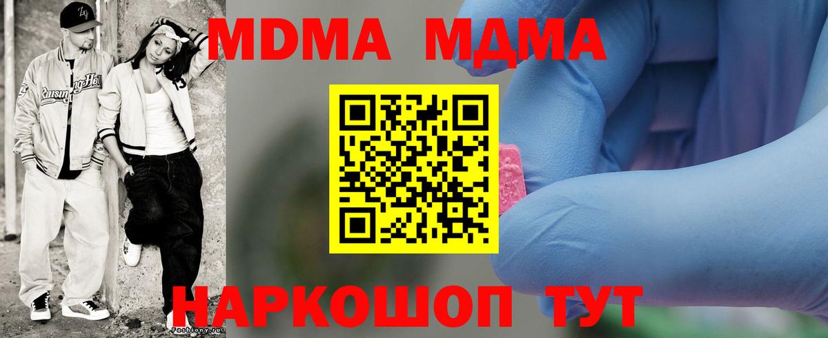МДМА молли  Вход с VPN  МДМА  MDMA VHQ  Избербаш 