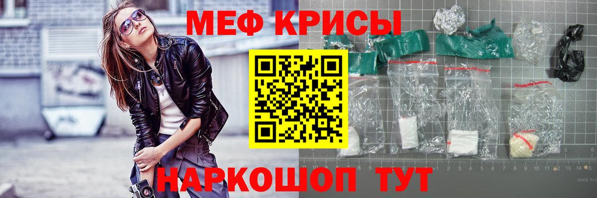 Мефедрон  Вход с VPN  Мефедрон  Меф mephedrone  Избербаш  МЯУ-МЯУ 4 MMC 