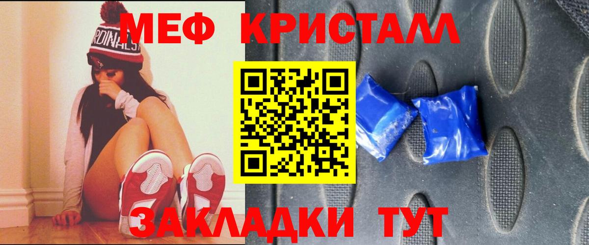 Меф Избербаш