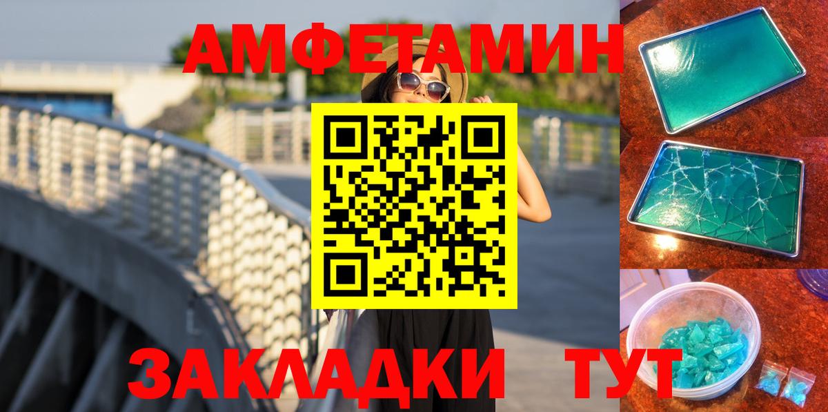 Метамфетамин винт Избербаш
