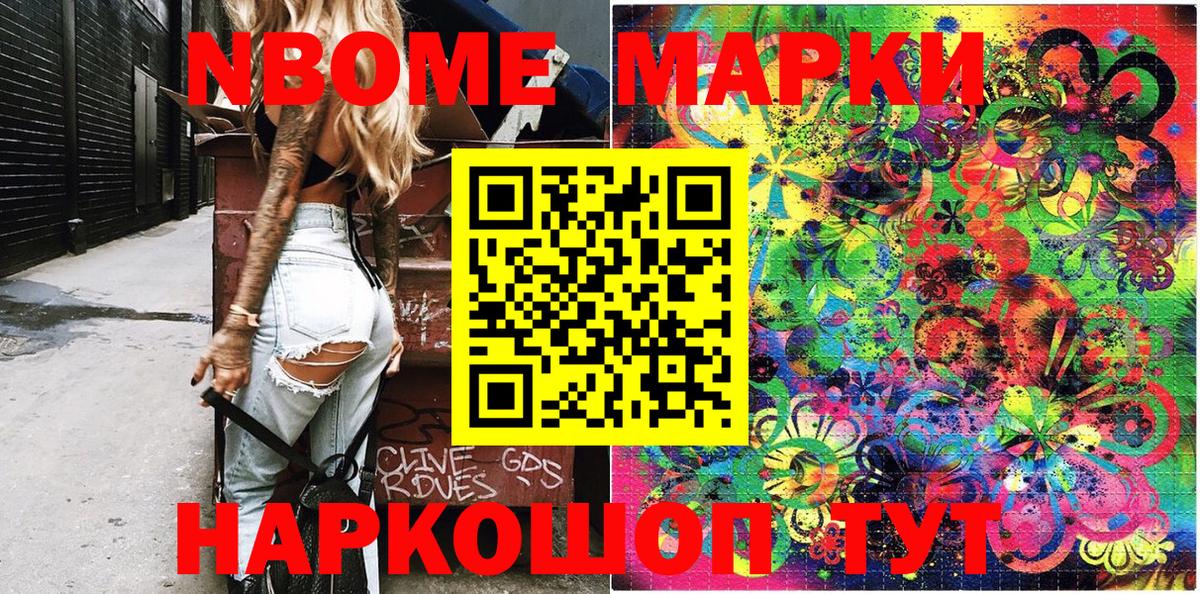даркнет сайт  Марки NBOMe 1500мкг  Наркотические марки  Вход с VPN  Избербаш 